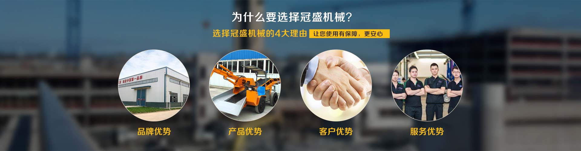 冠盛機械 生產(chǎn)扒渣機機械產(chǎn)品的專業(yè)廠家